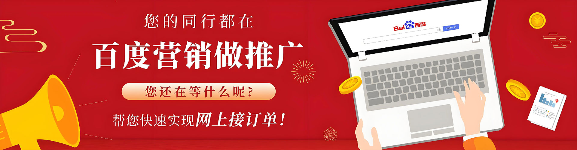 长阳百度推广费用
